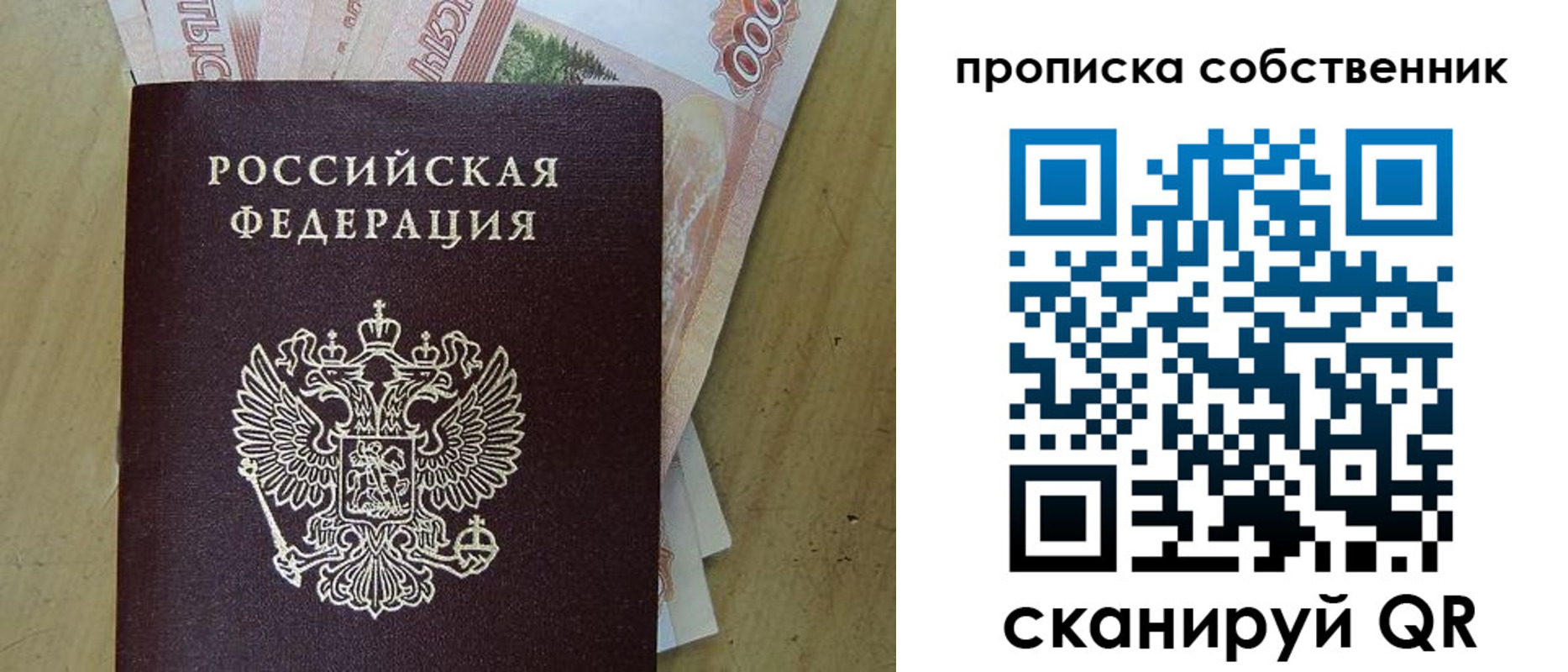 временная регистрация гарантия в Камешково