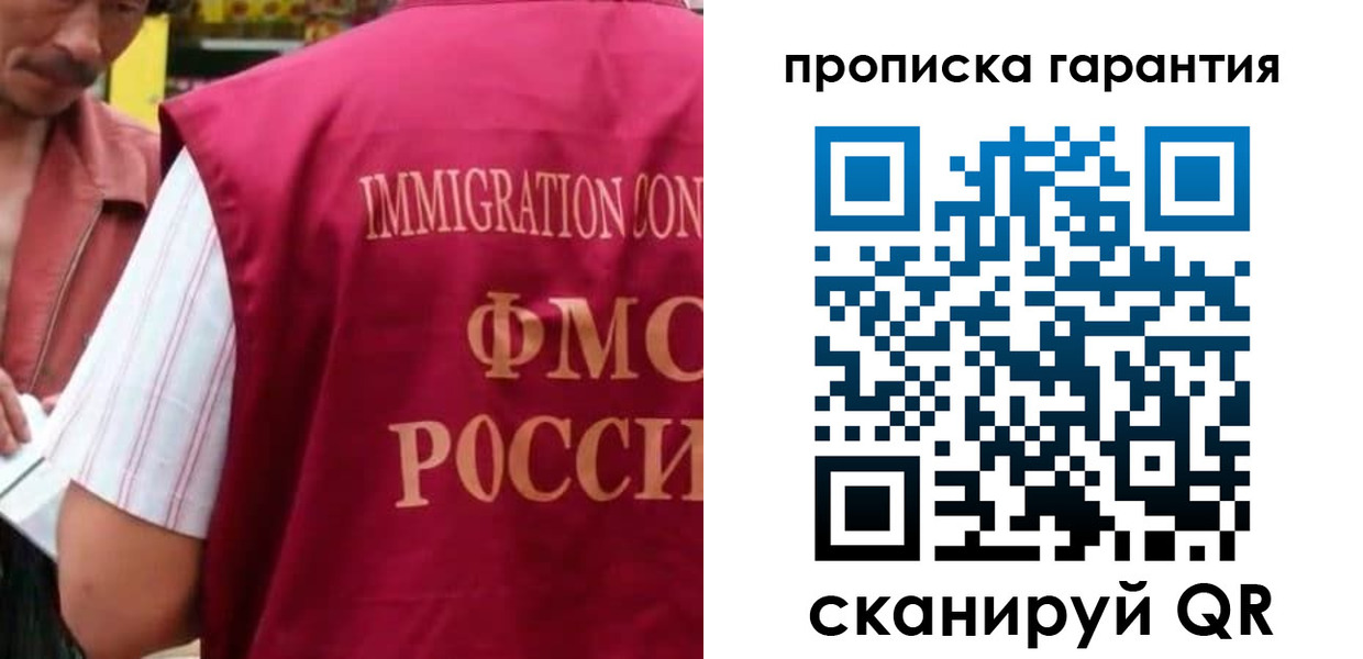 временная регистрация в Камешково