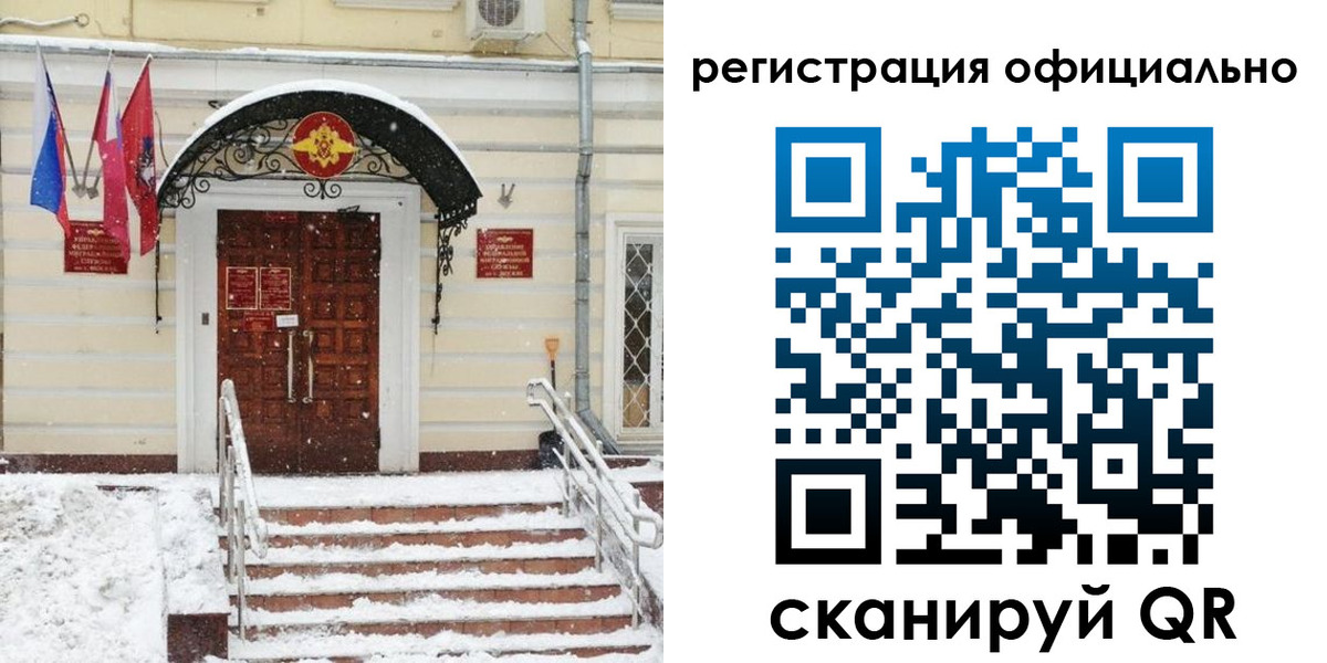 купить прописку в Камешково