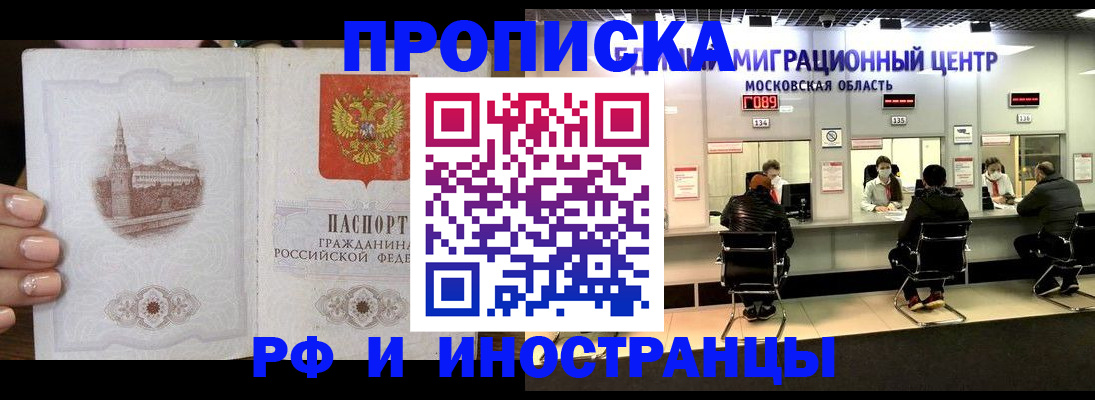 прописка ребенка в Камешково