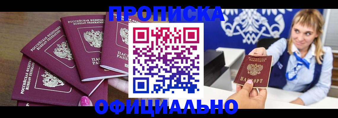 временная регистрация для всех в Камешково
