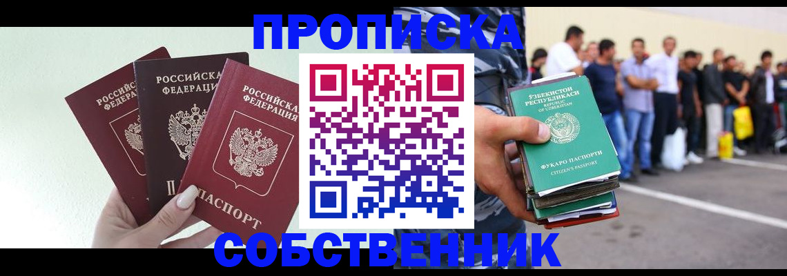 временная регистрация для всех в Камешково