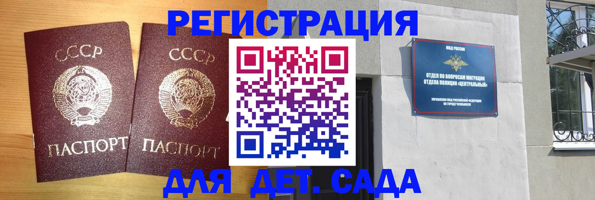 регистрация для школы в Камешково