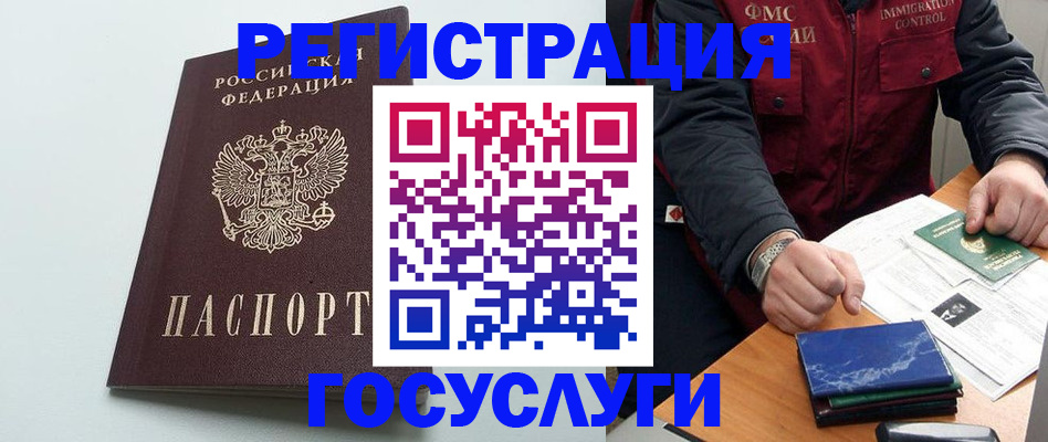 временная регистрация в квартире в Камешково
