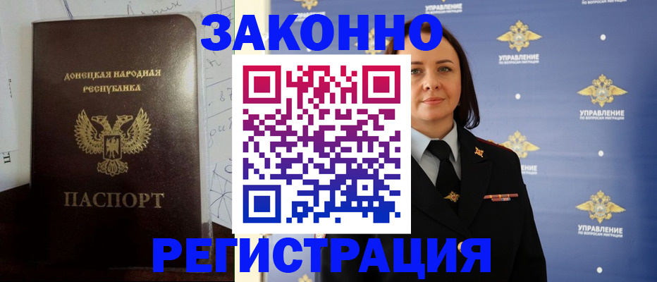 купить прописку в Камешково