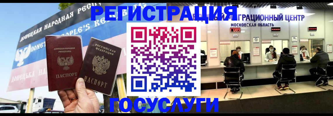 временная регистрация в Камешково