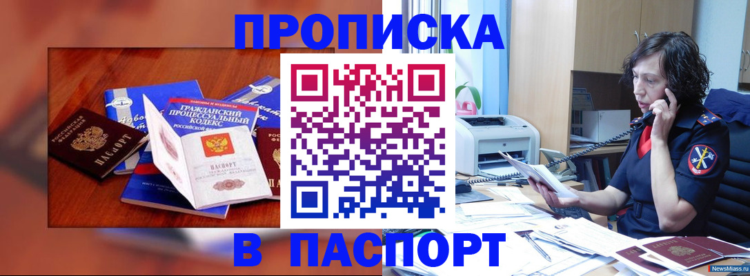 временная регистрация гарантия в Камешково