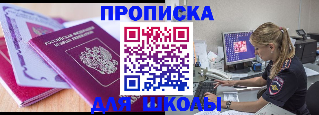 временная регистрация собственник в Камешково