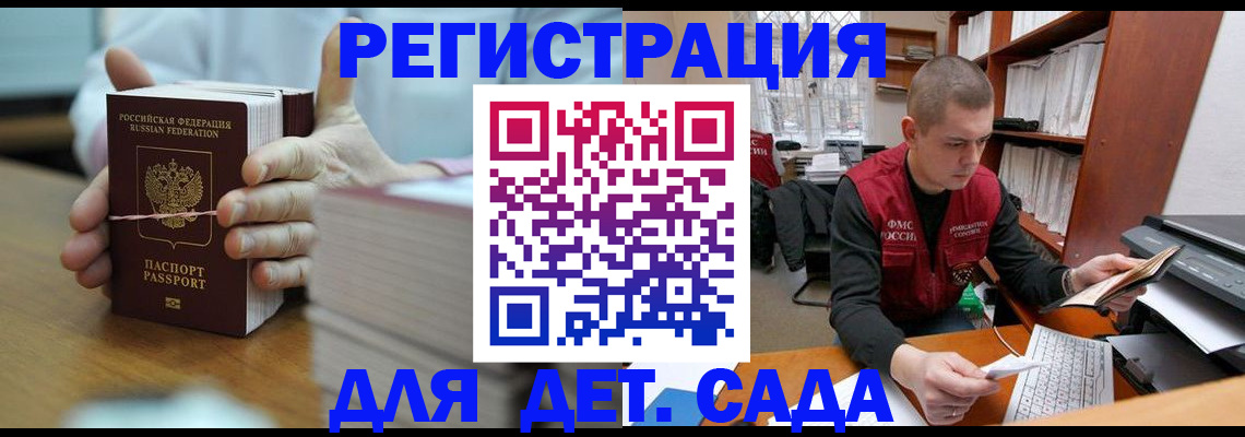 купить прописку в Камешково